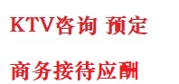 黄岩最好十大KTV会所消费排名